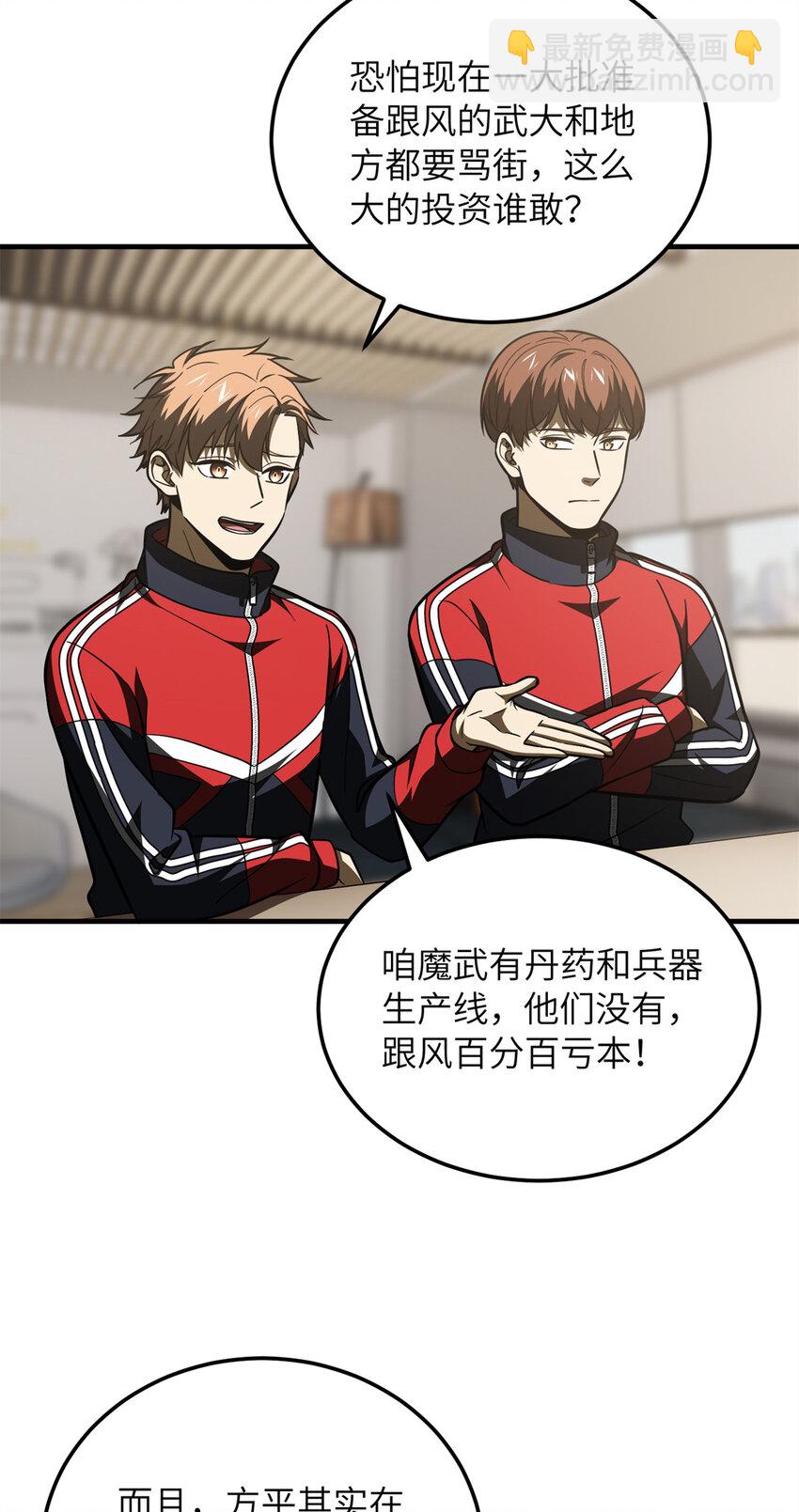 203 人帅实力还强(1/2)-第208话