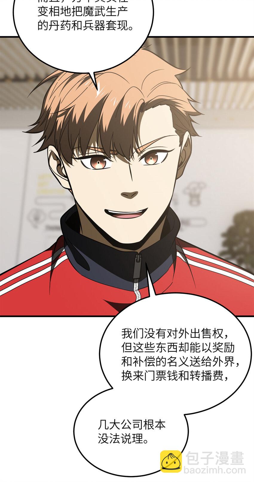 203 人帅实力还强(1/2)-第208话