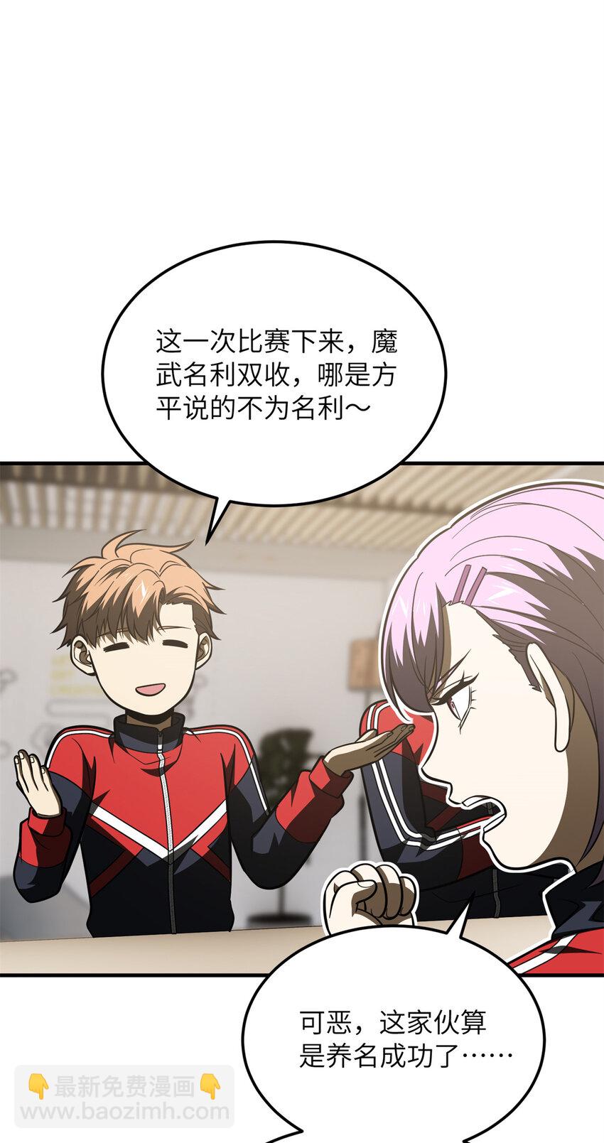 203 人帅实力还强(1/2)-第208话