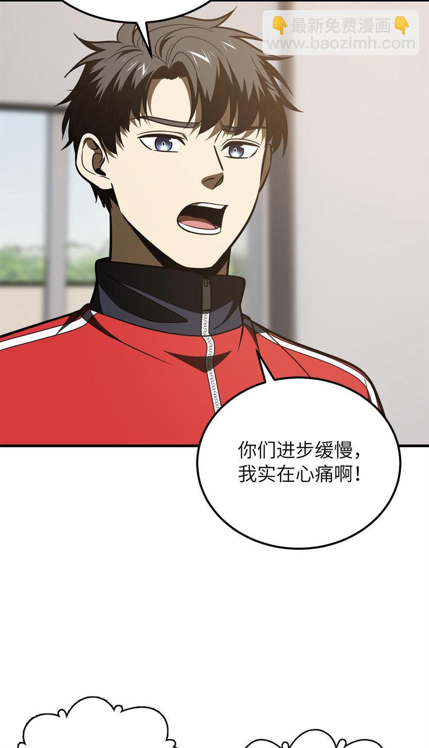 203 人帅实力还强(1/2)-第208话