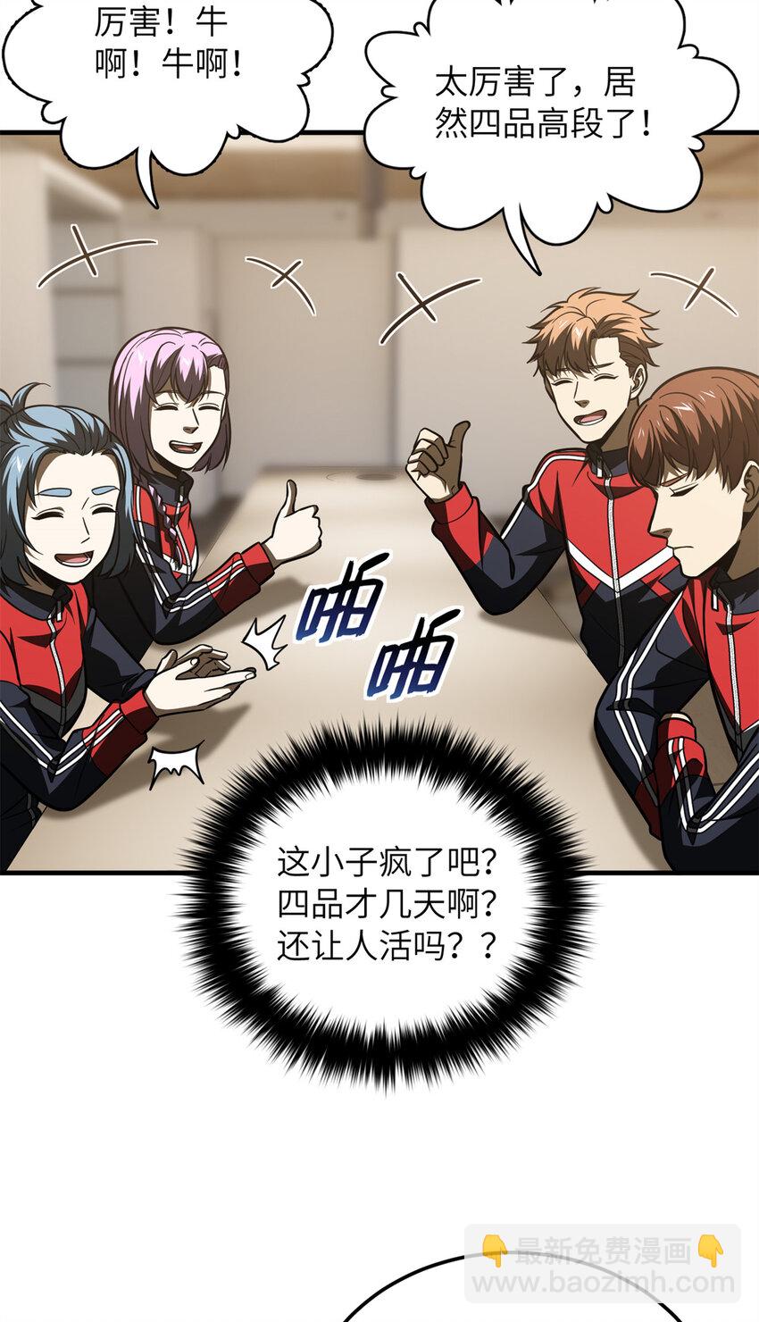 203 人帅实力还强(1/2)-第208话