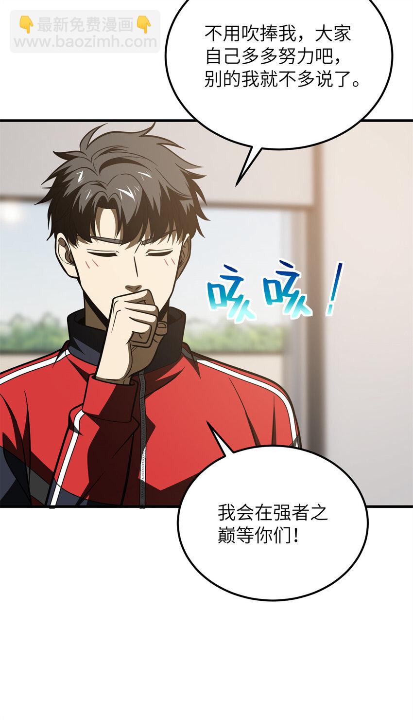 203 人帅实力还强(1/2)-第208话