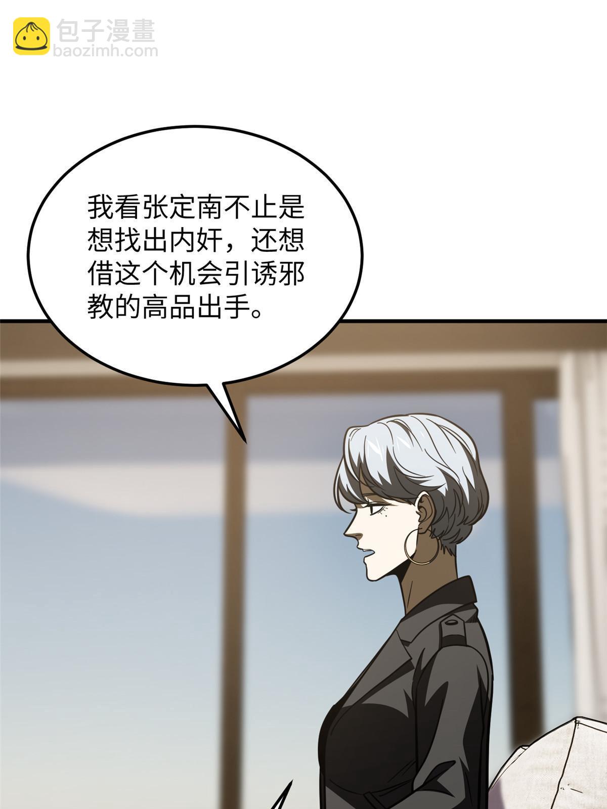 第201话 纠结(1/2)-第206话
