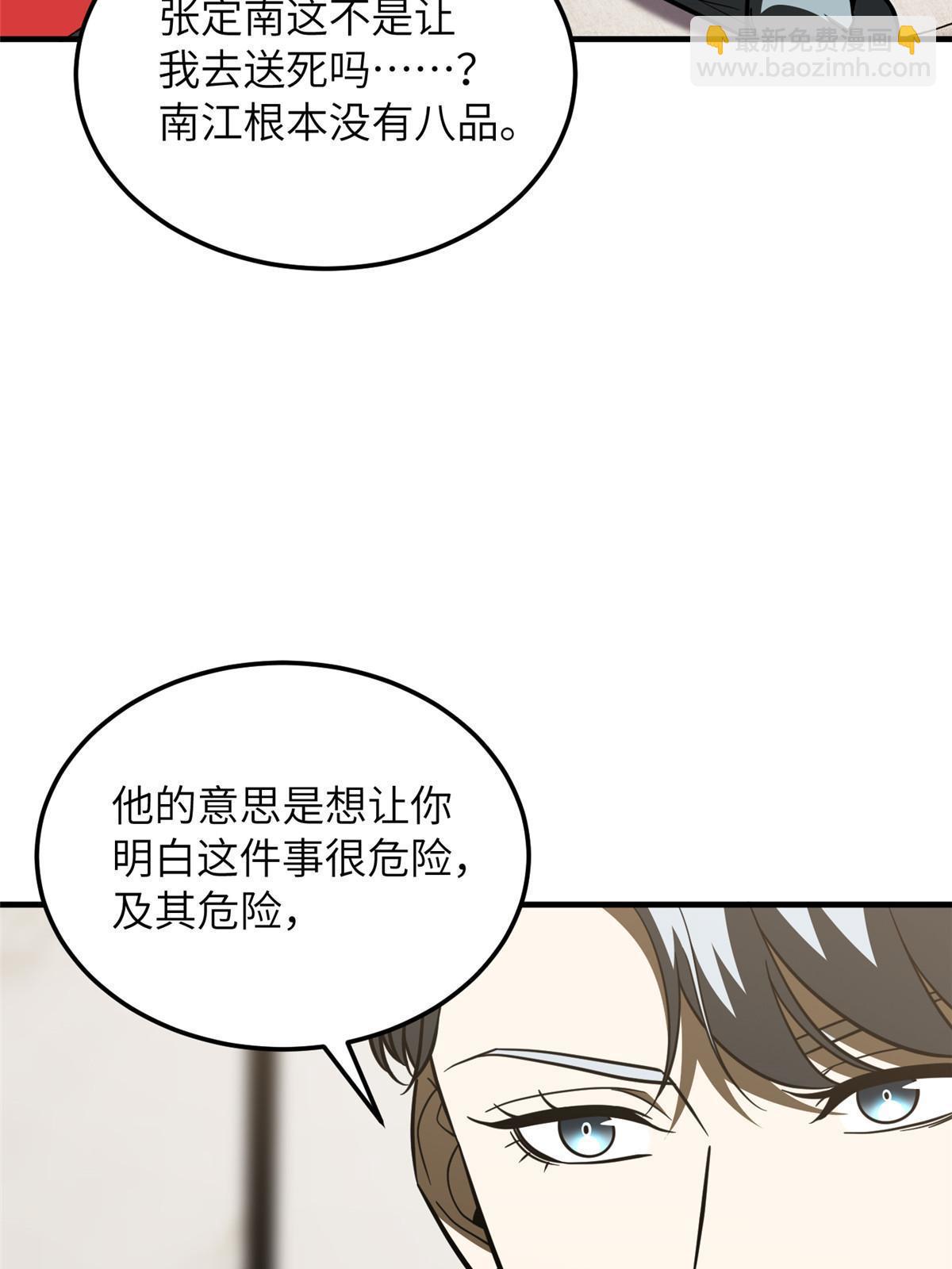第201话 纠结(1/2)-第206话