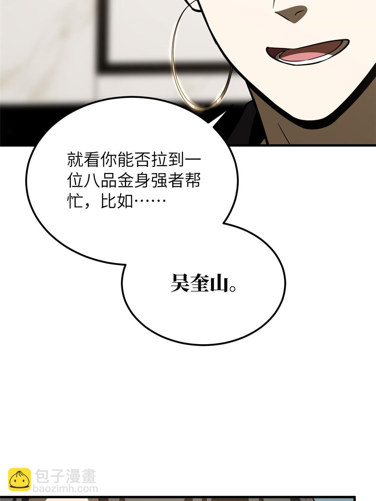 第201话 纠结(1/2)-第206话