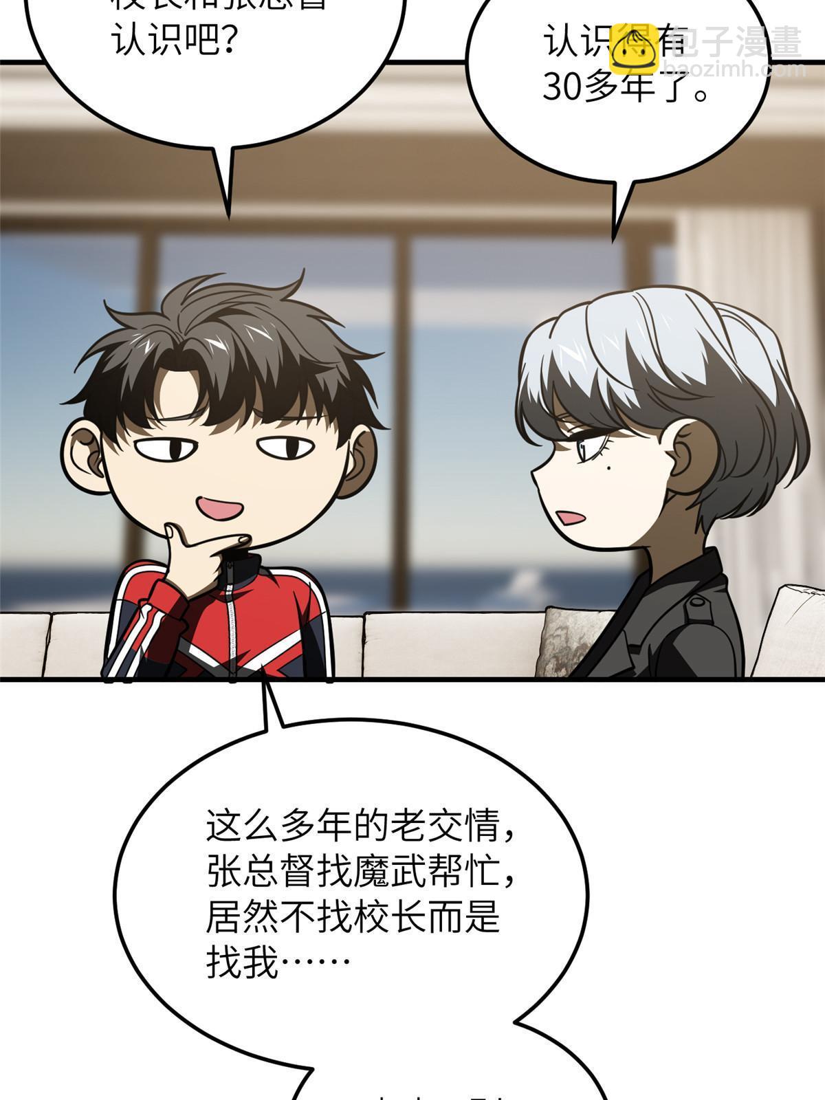 第201话 纠结(1/2)-第206话