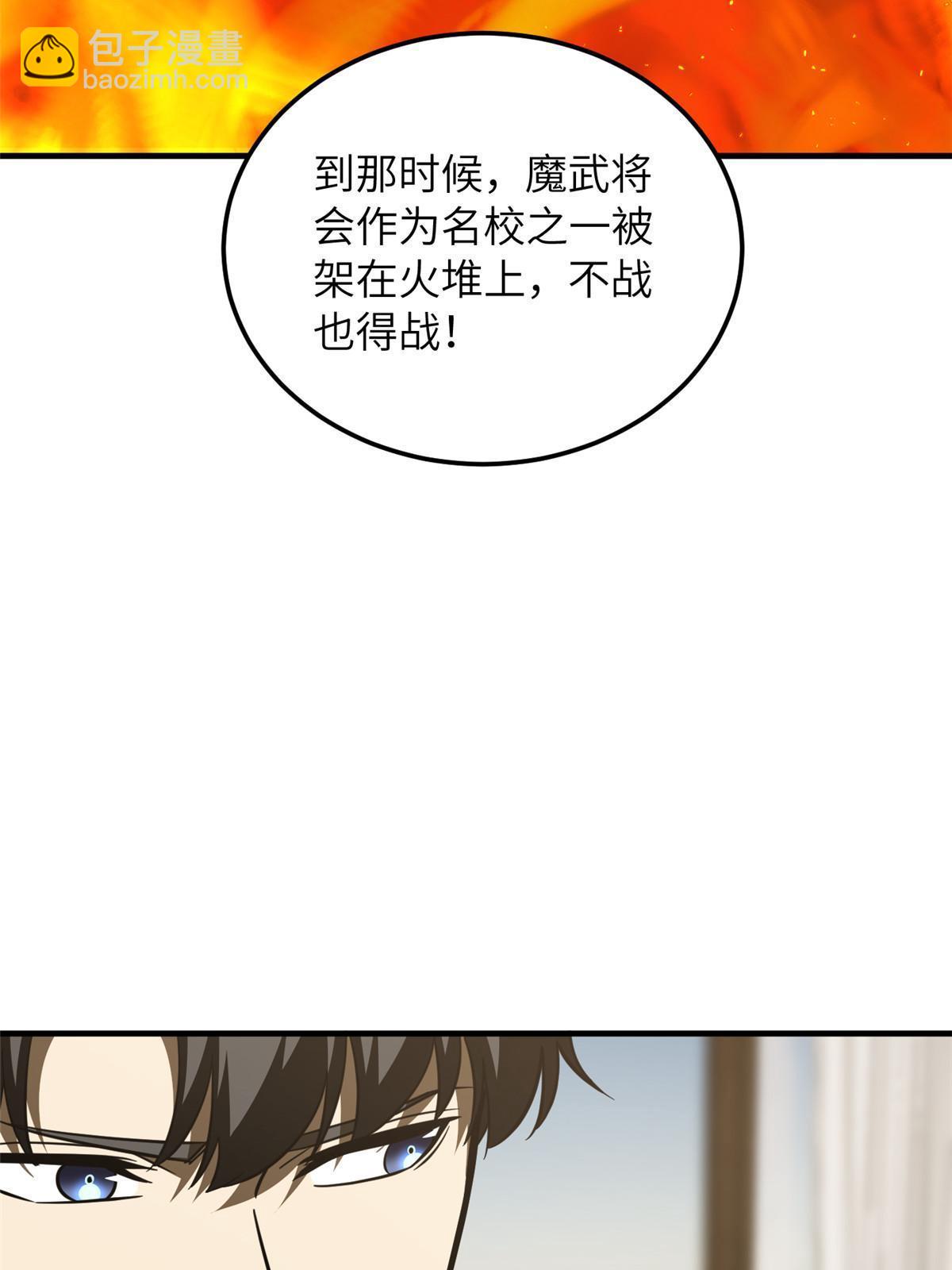 第201话 纠结(1/2)-第206话