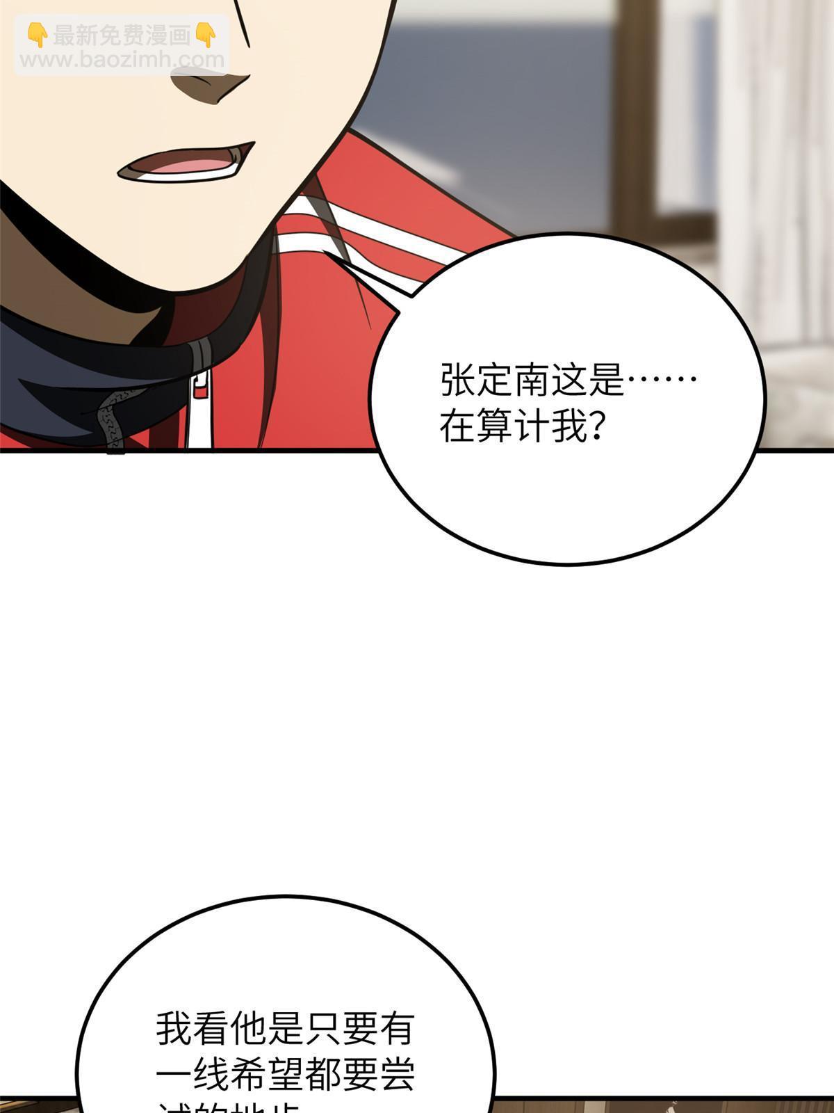 第201话 纠结(1/2)-第206话