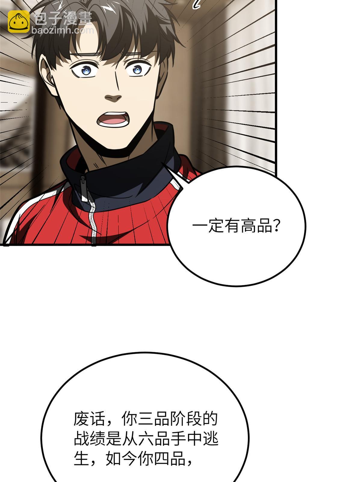 第201话 纠结(1/2)-第206话