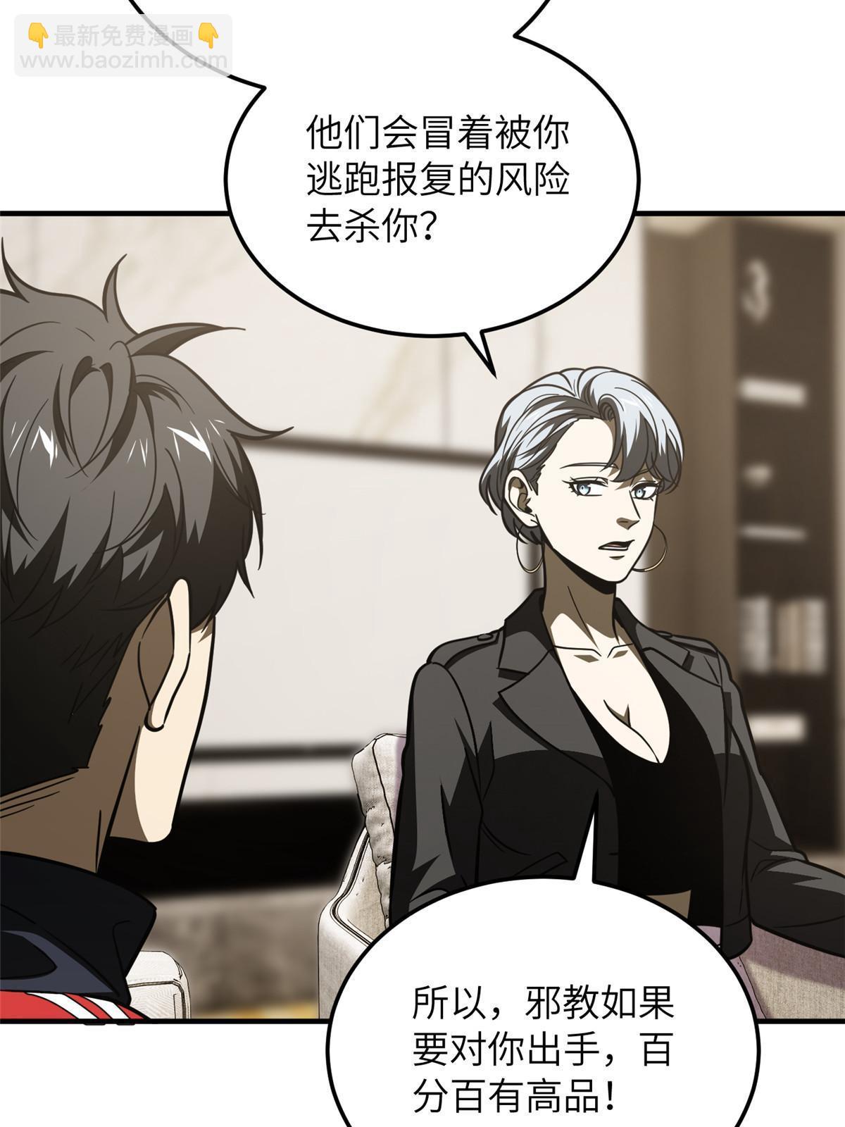第201话 纠结(1/2)-第206话