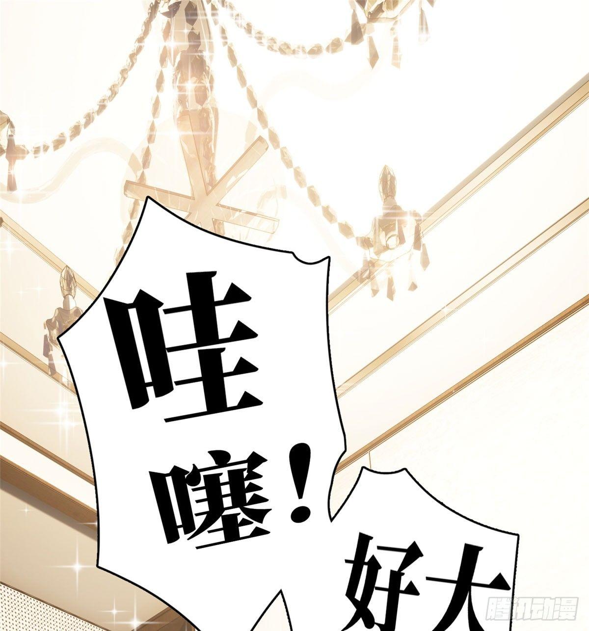 021 奖励了套房子？-第22话