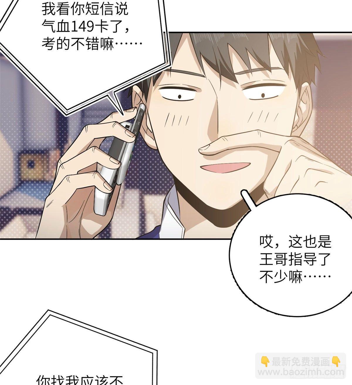 021 奖励了套房子？-第22话