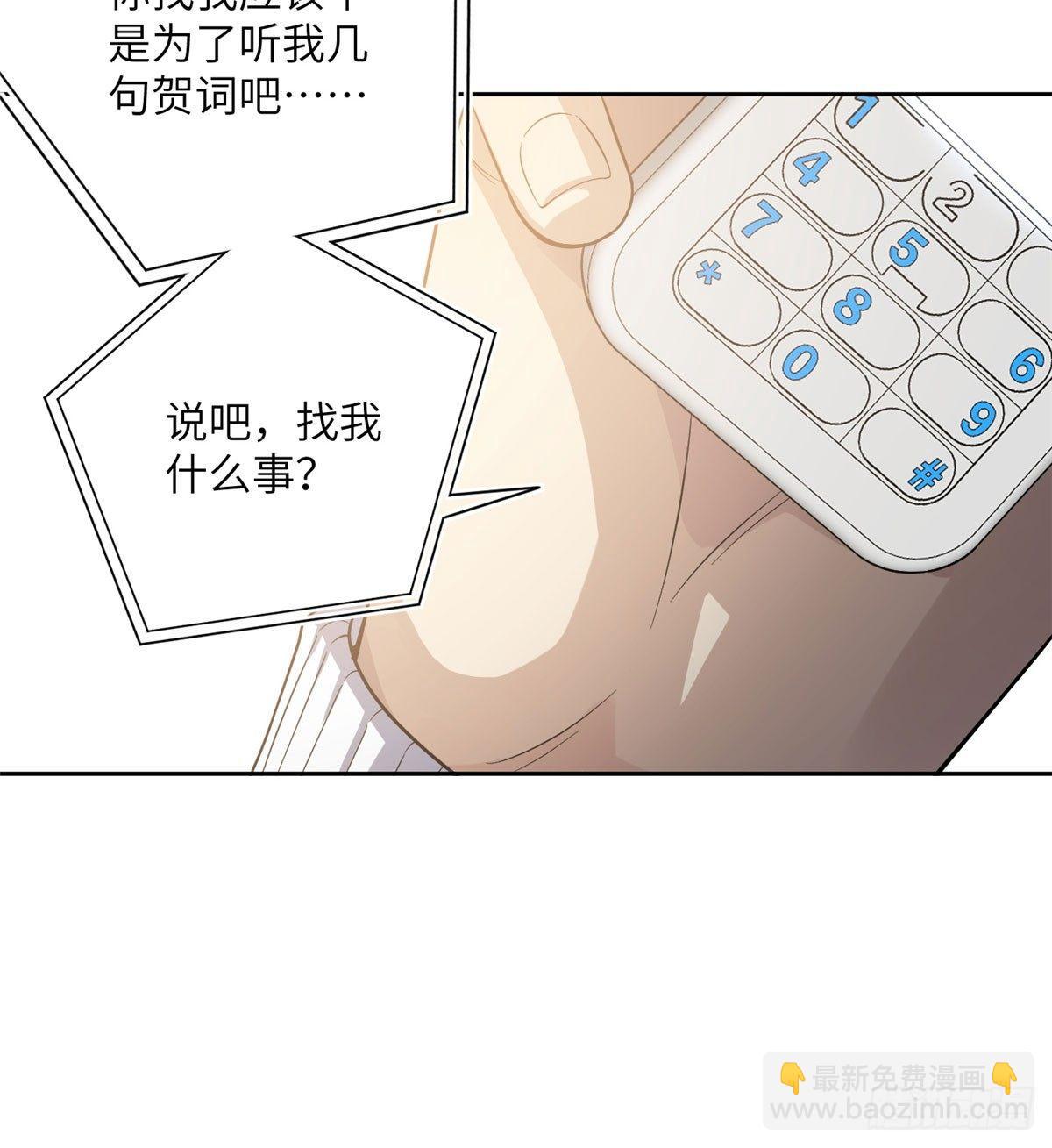021 奖励了套房子？-第22话
