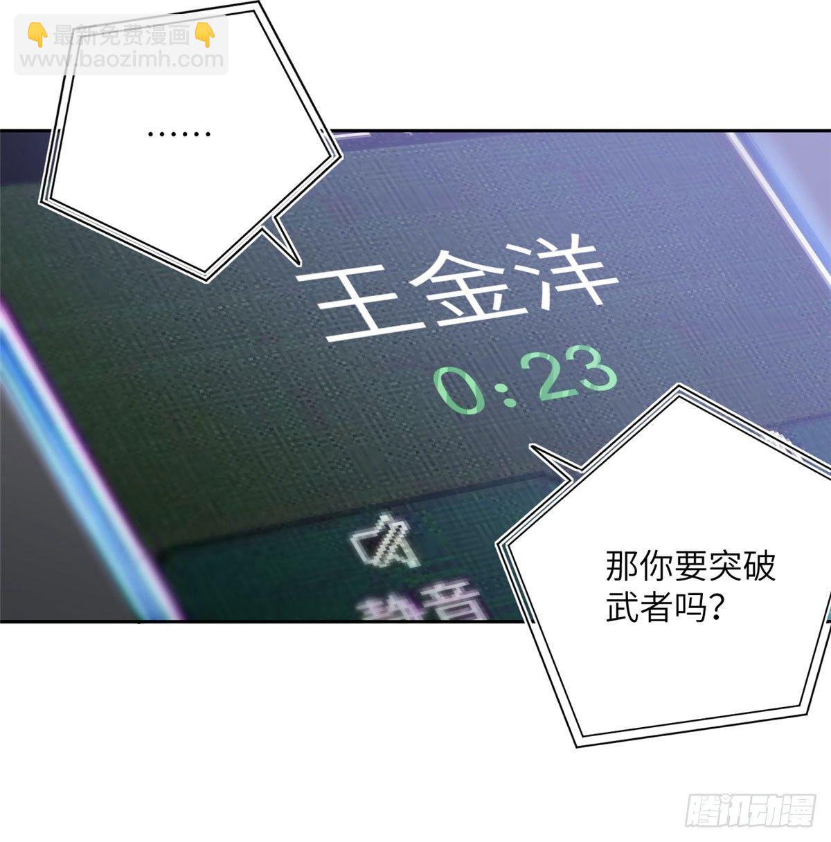 021 奖励了套房子？-第22话