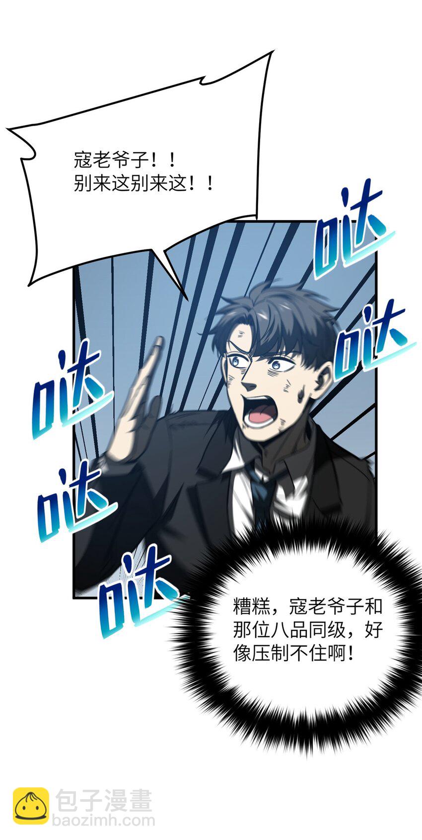 205 屠城-第210话