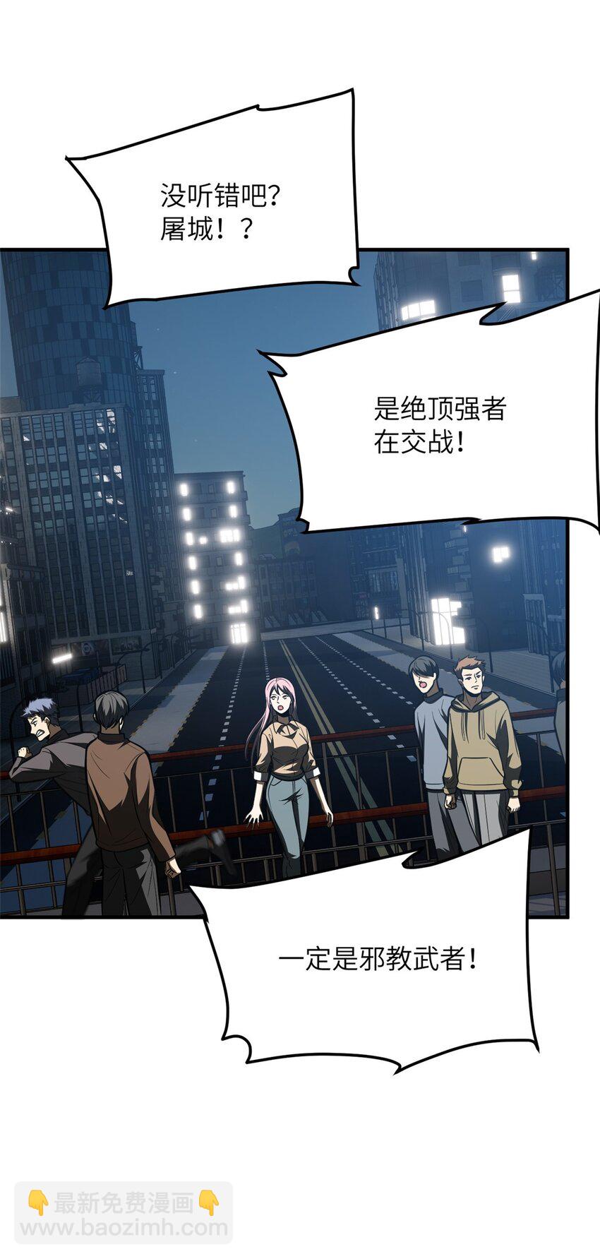205 屠城-第210话