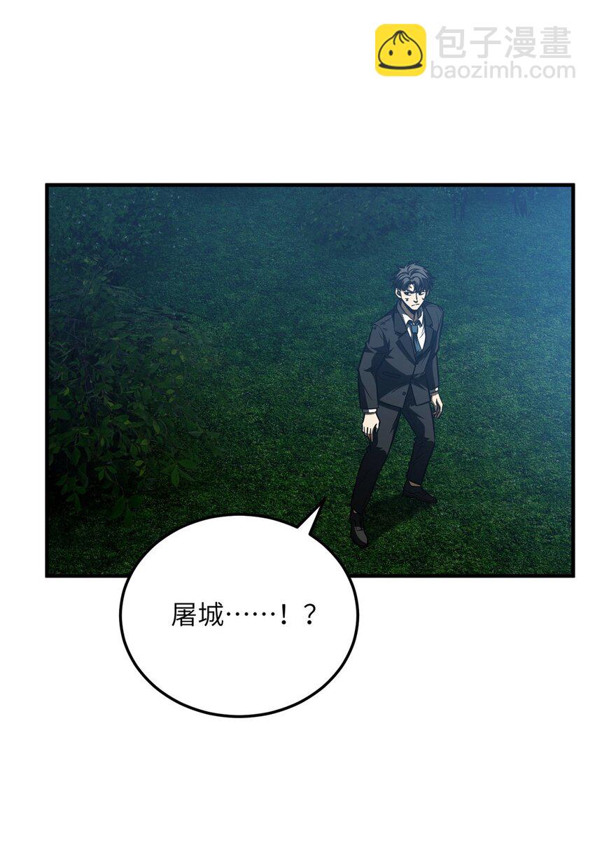 205 屠城-第210话