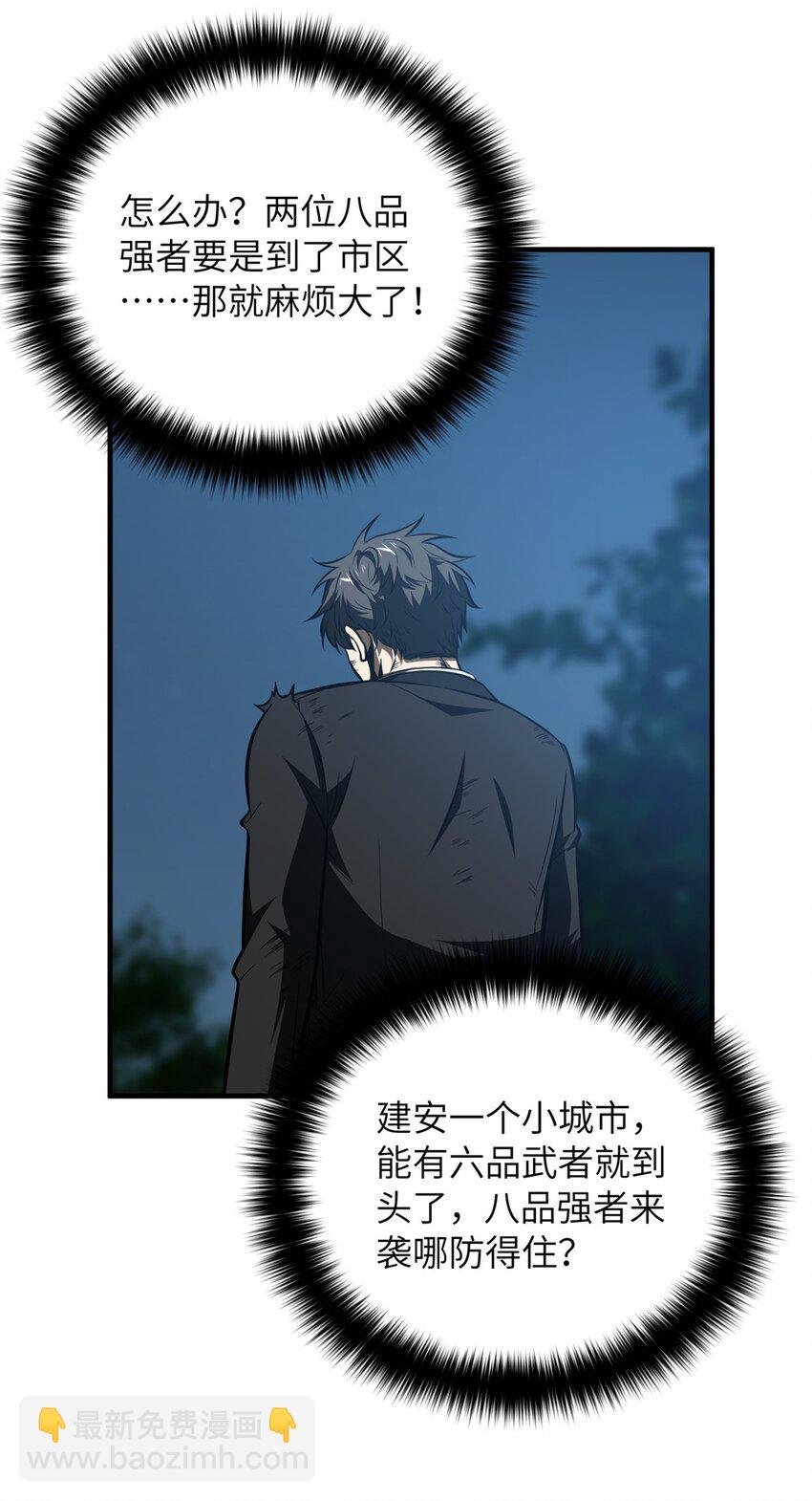 205 屠城-第210话