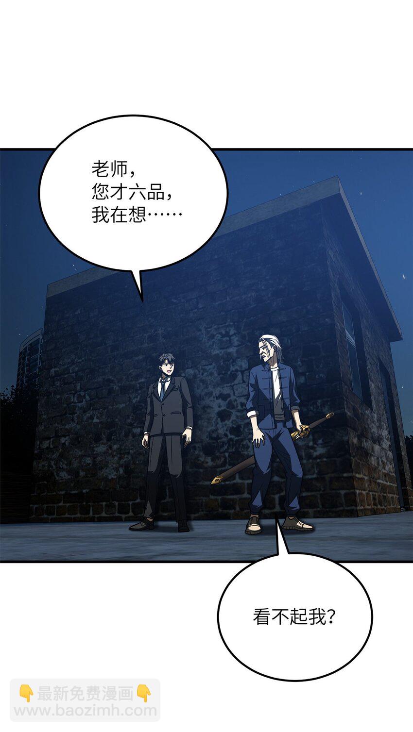 205 屠城-第210话