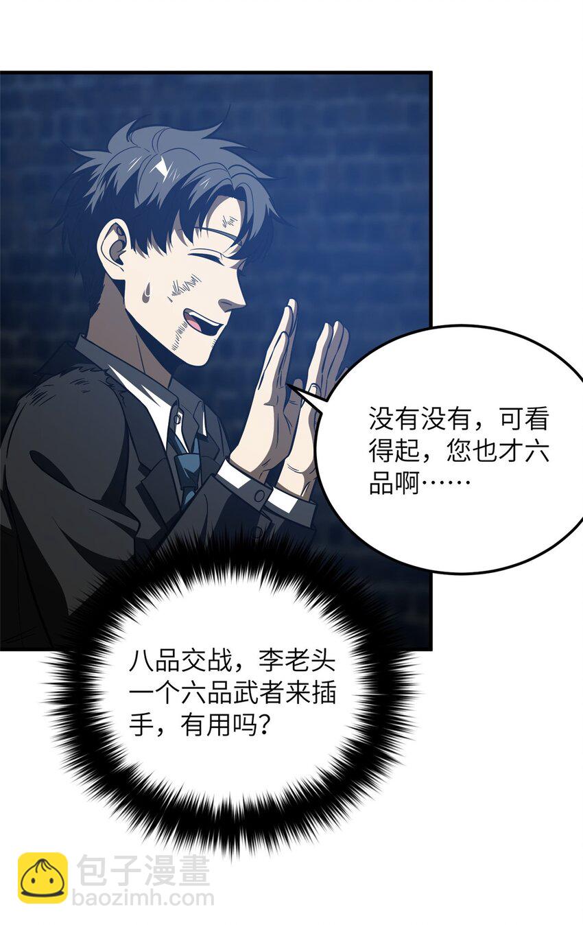 205 屠城-第210话