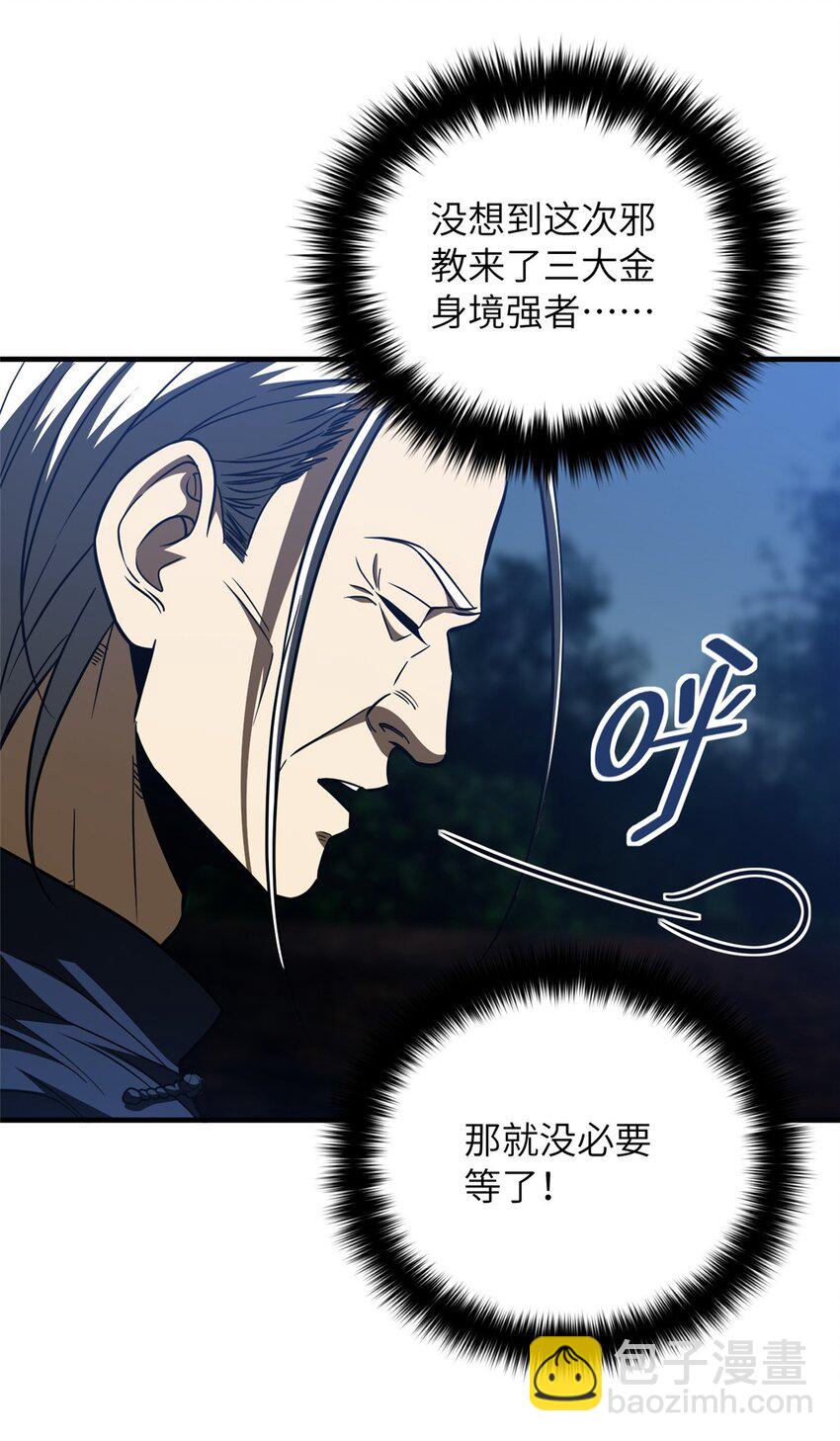 205 屠城-第210话
