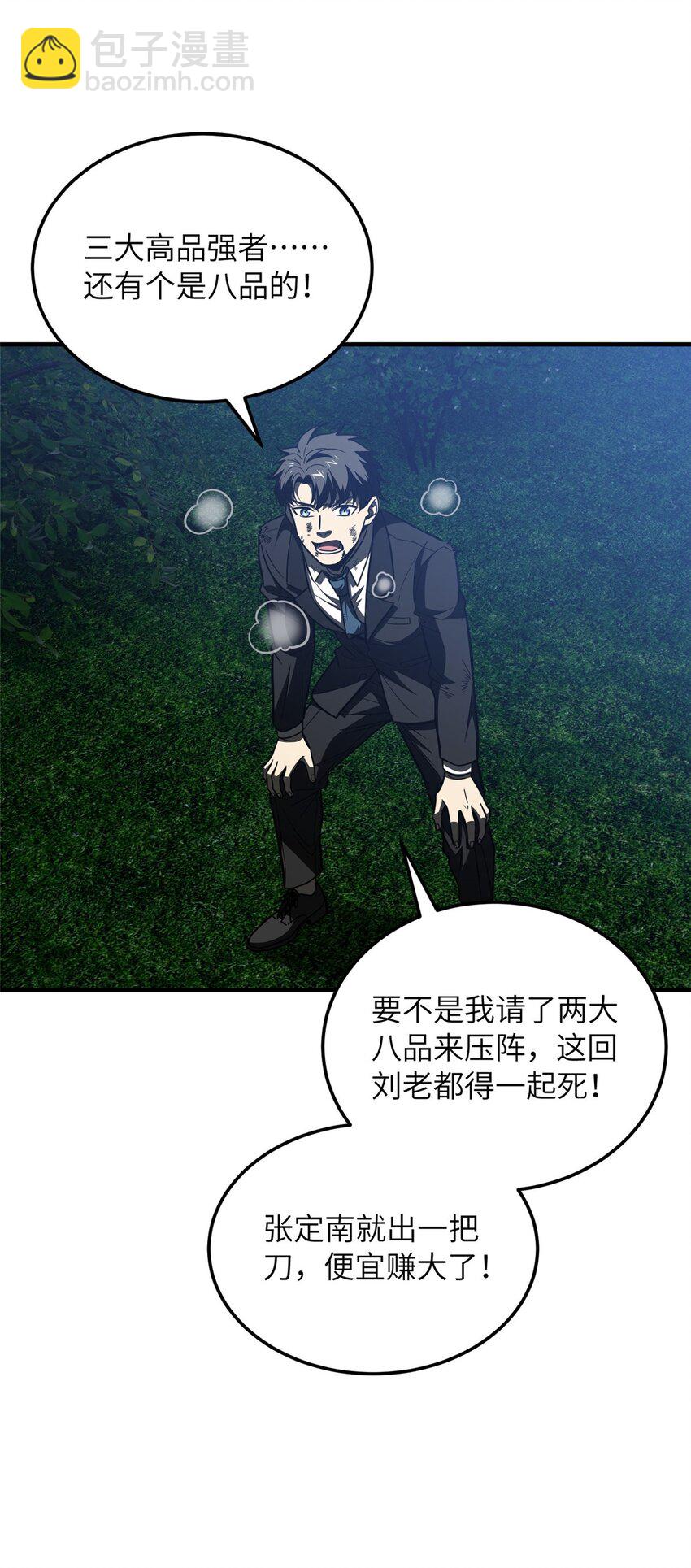 205 屠城-第210话