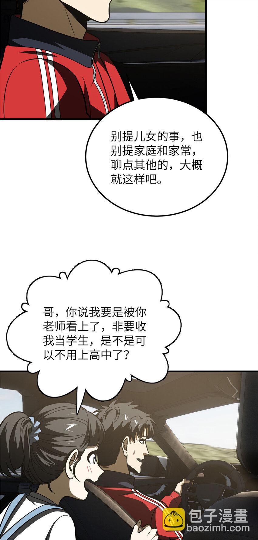 209 试探-第214话