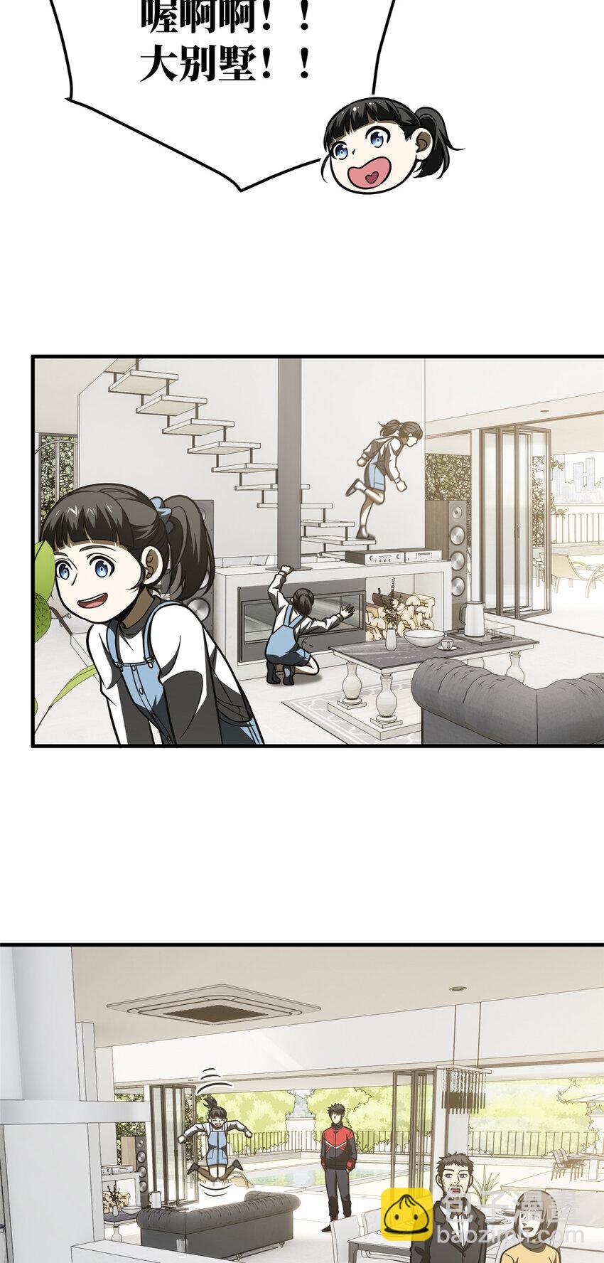 209 试探-第214话