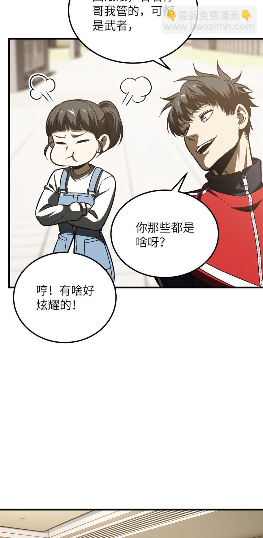 209 试探-第214话