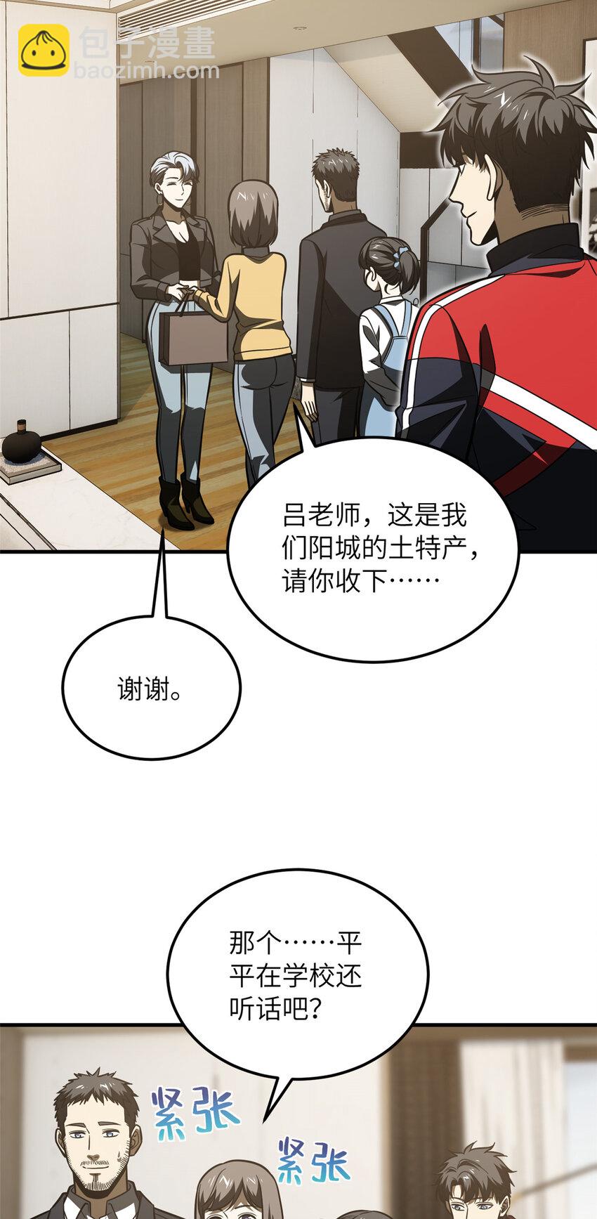 209 试探-第214话