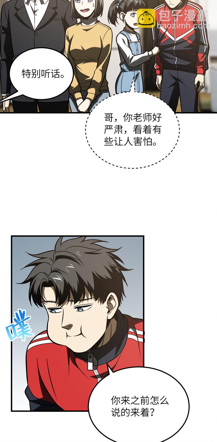 209 试探-第214话