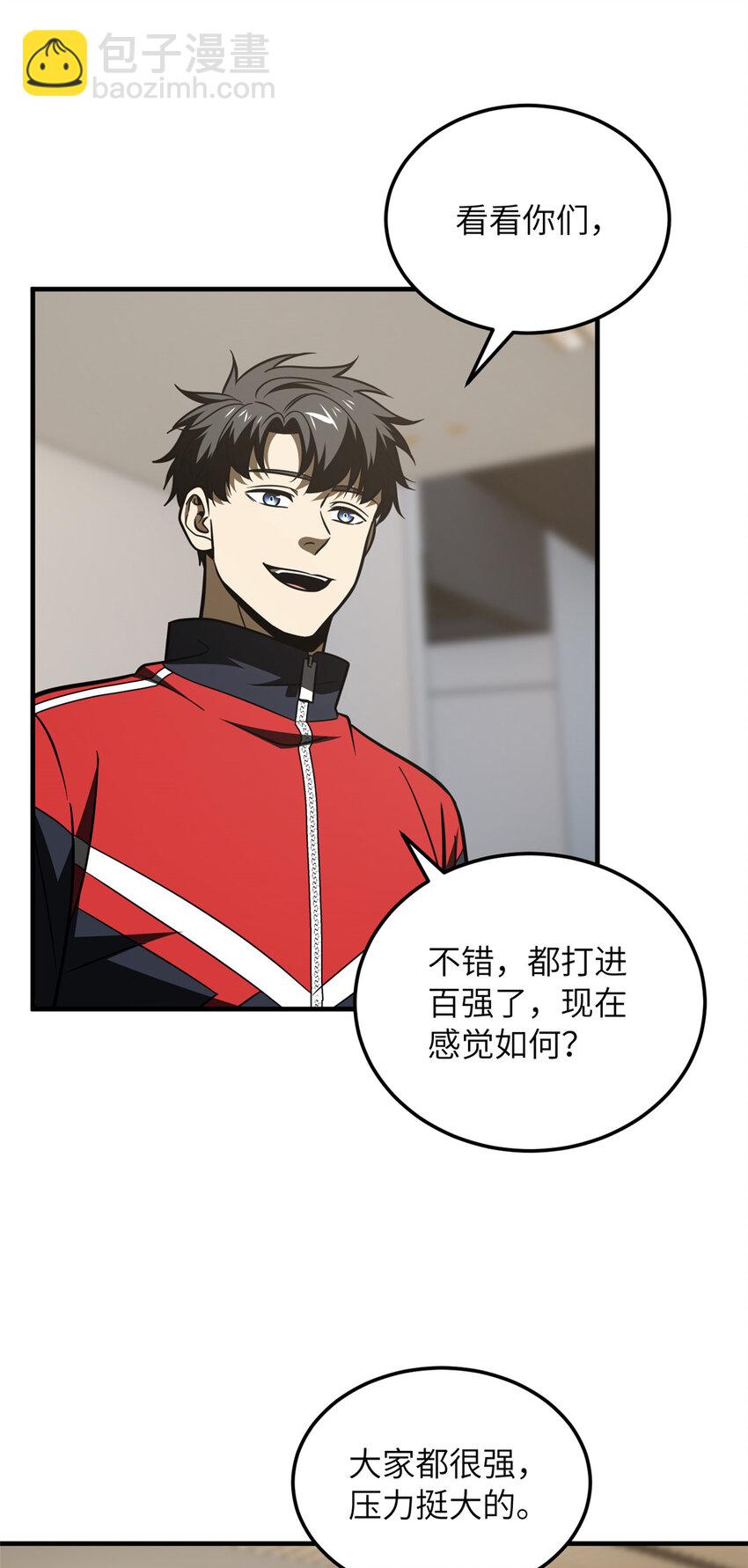 209 试探-第214话