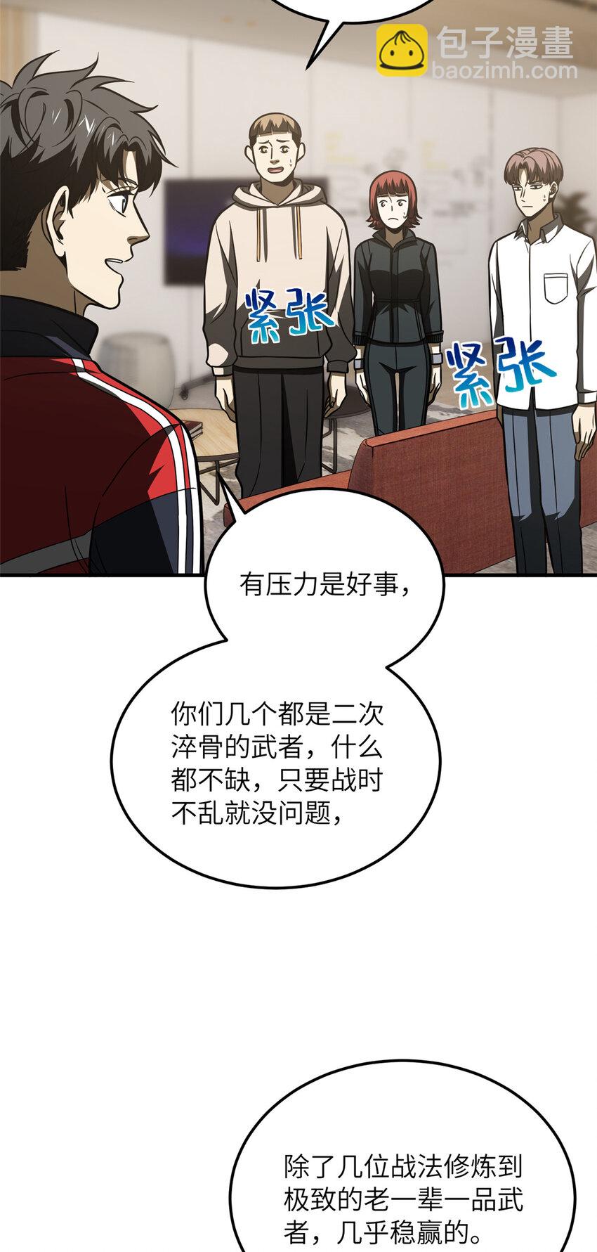209 试探-第214话