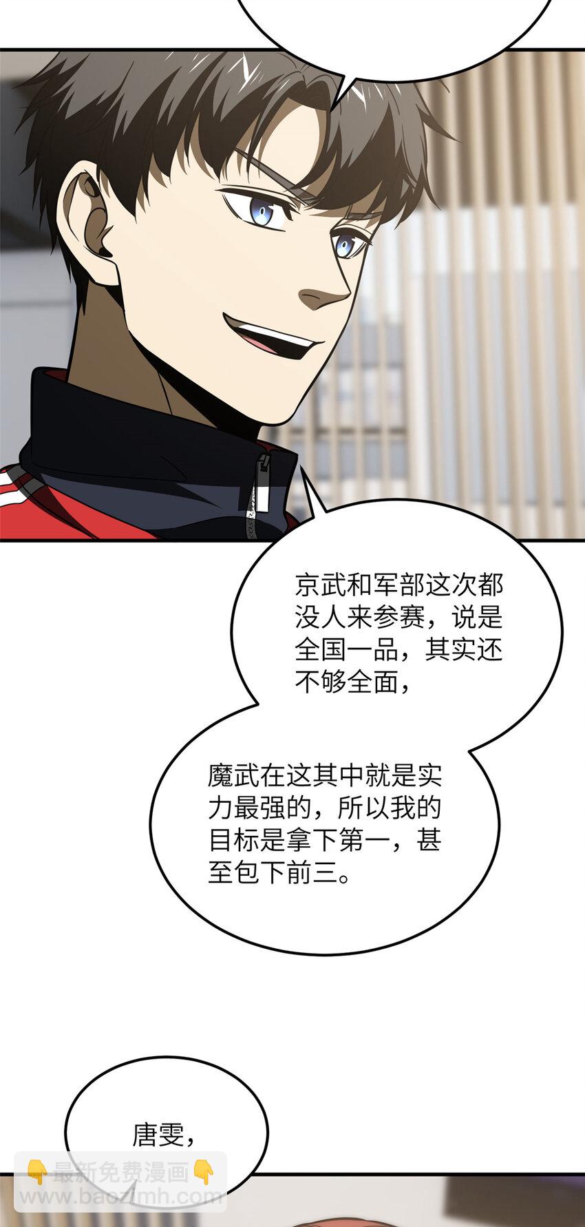 209 试探-第214话