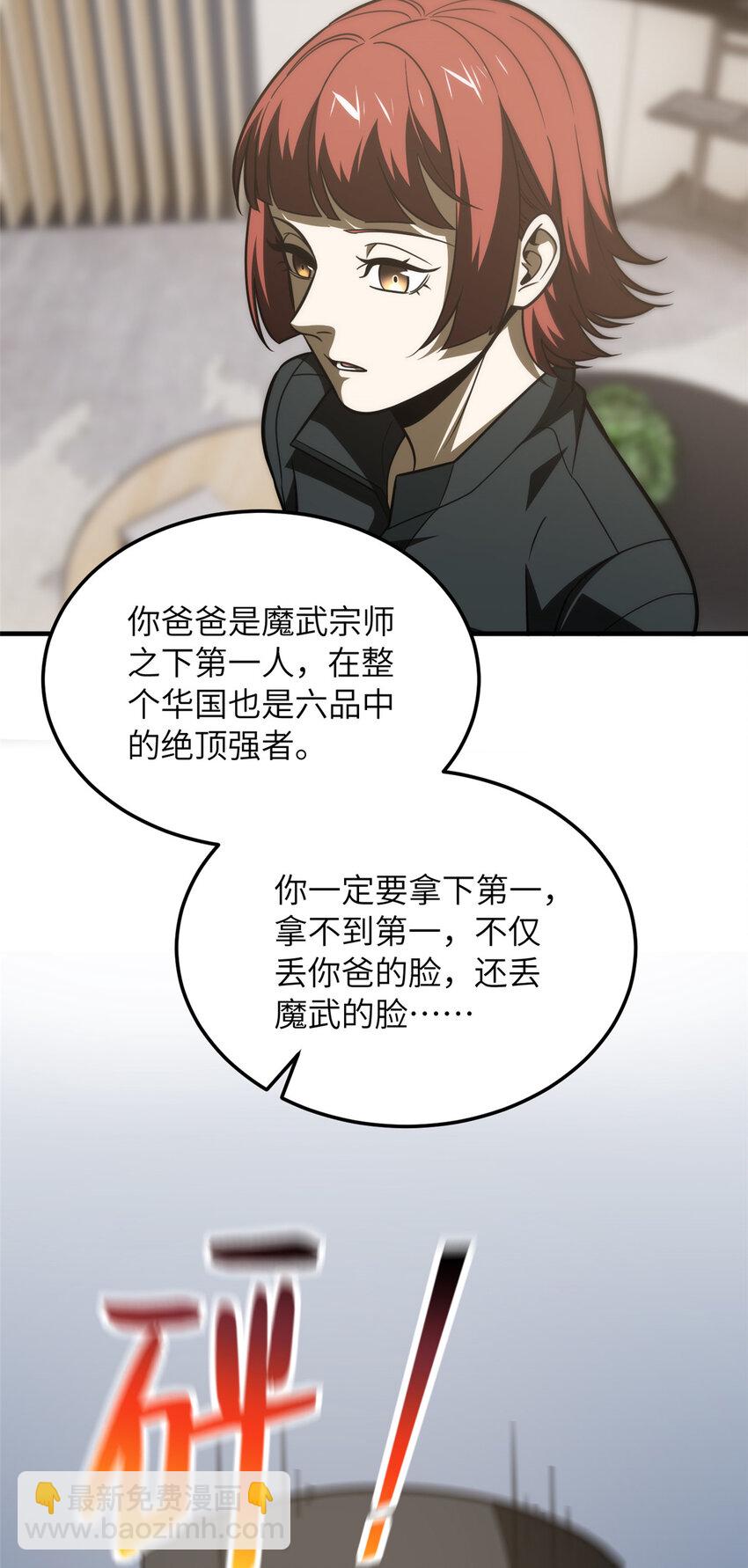 209 试探-第214话