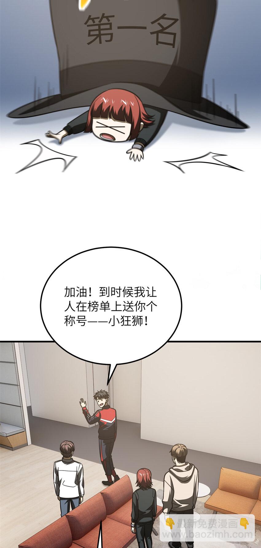 209 试探-第214话