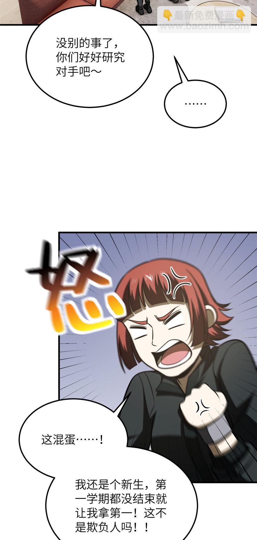 209 试探-第214话