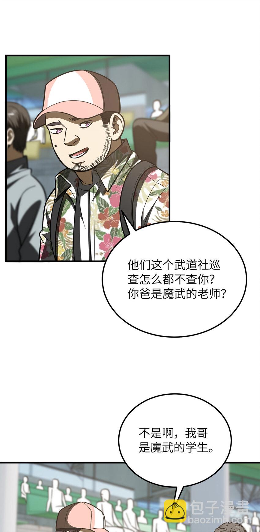 209 试探-第214话