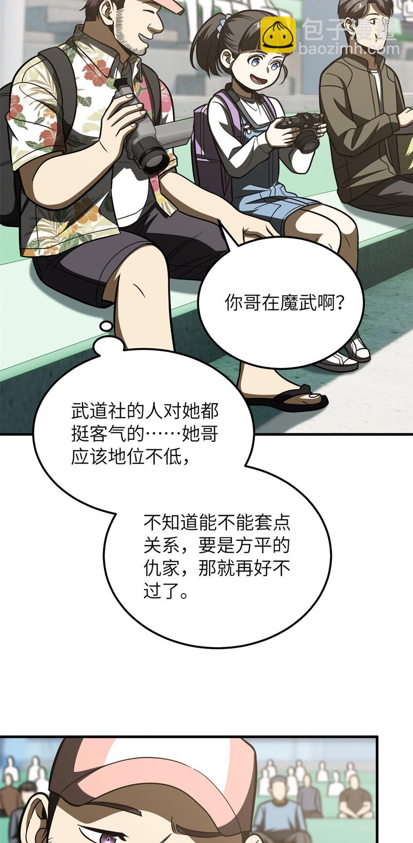 209 试探-第214话