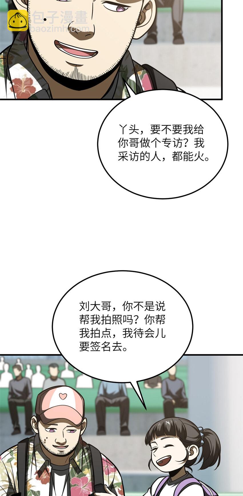 209 试探-第214话
