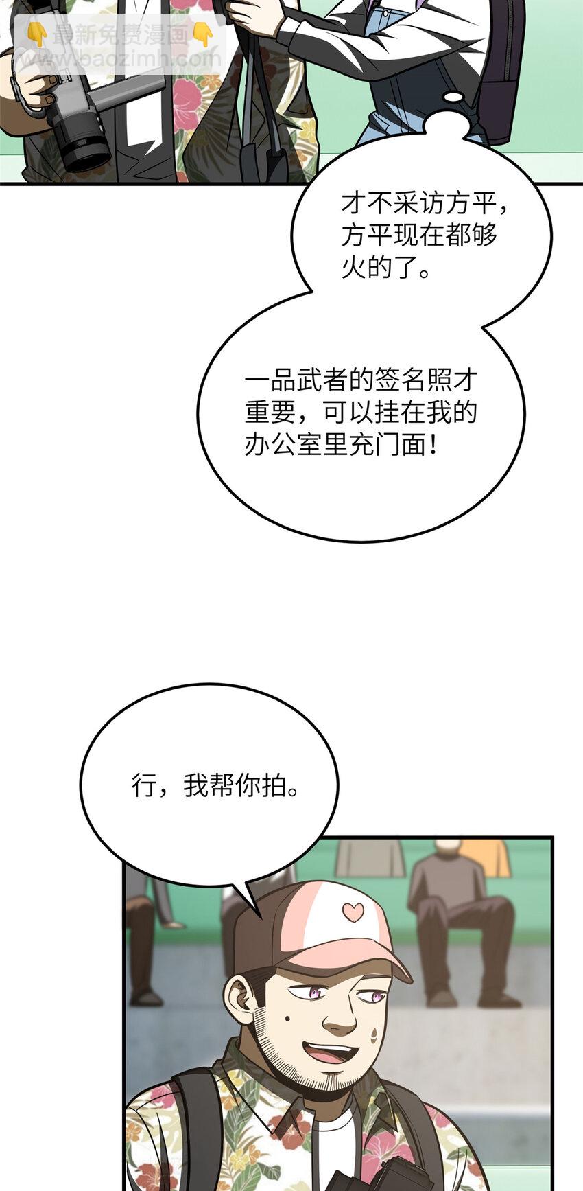 209 试探-第214话