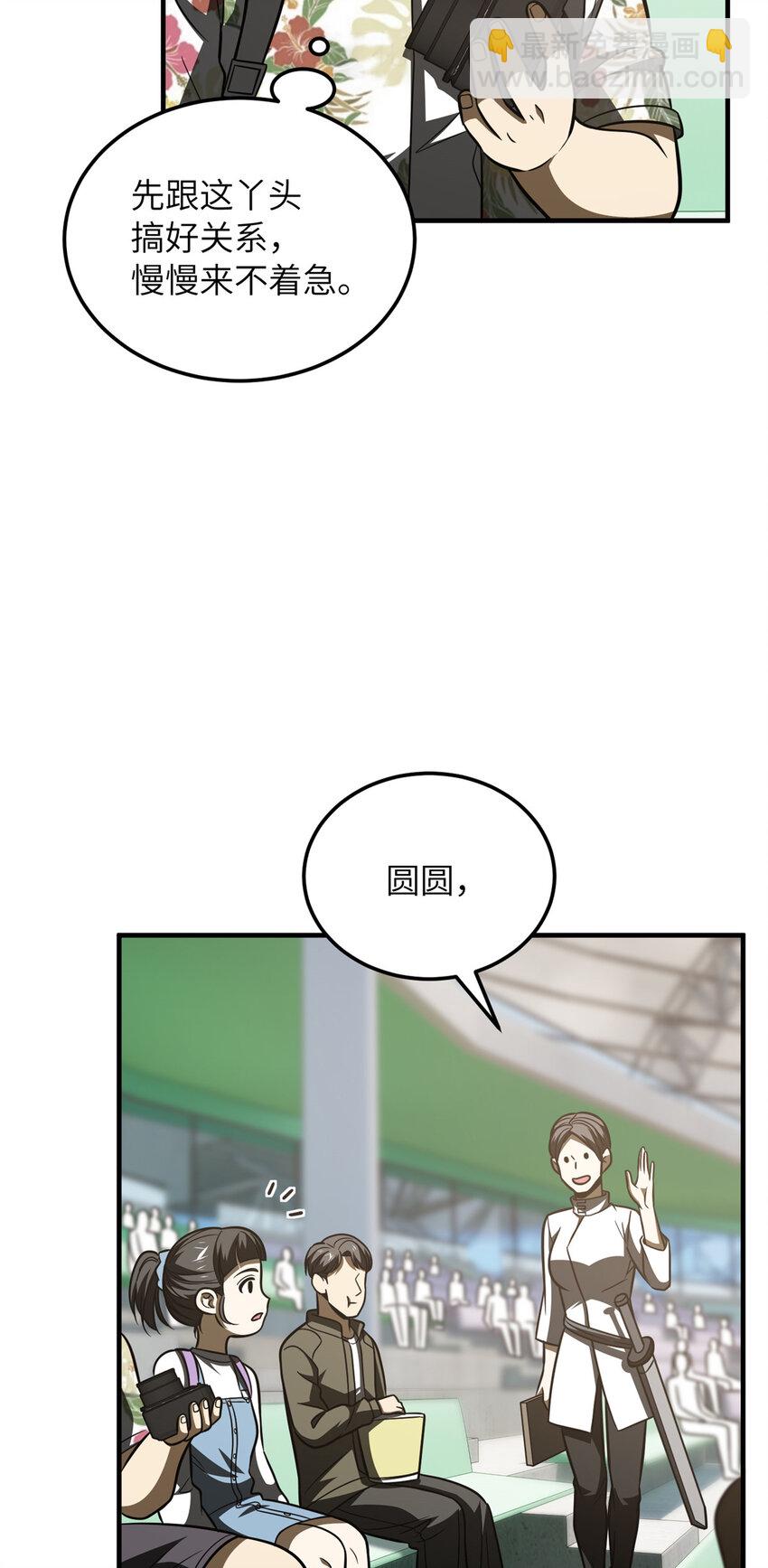 209 试探-第214话