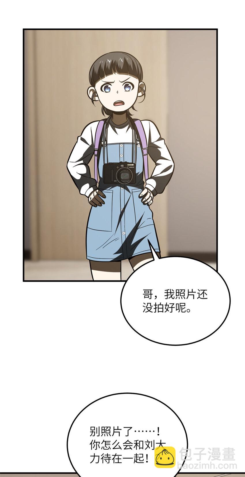 209 试探-第214话