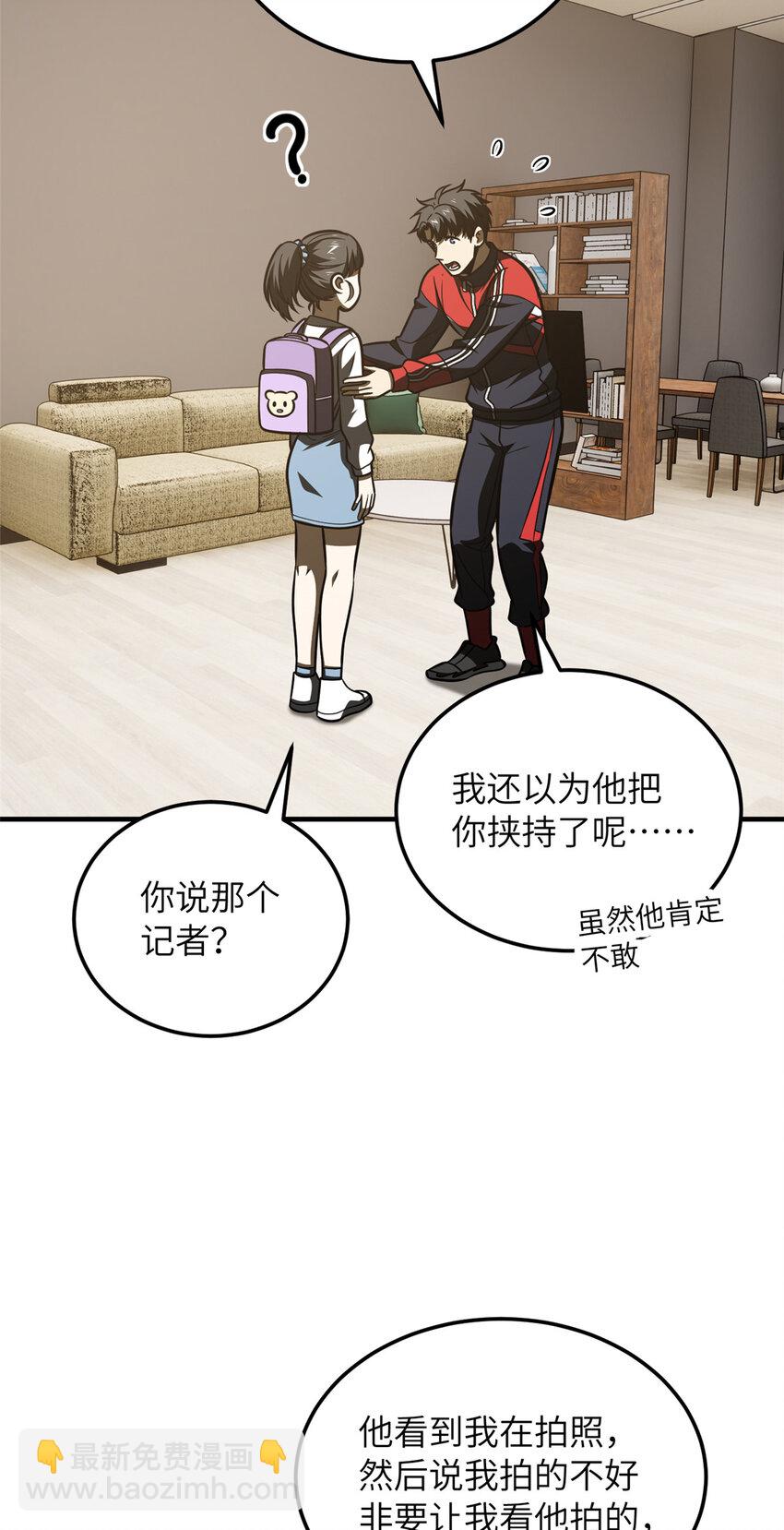 209 试探-第214话