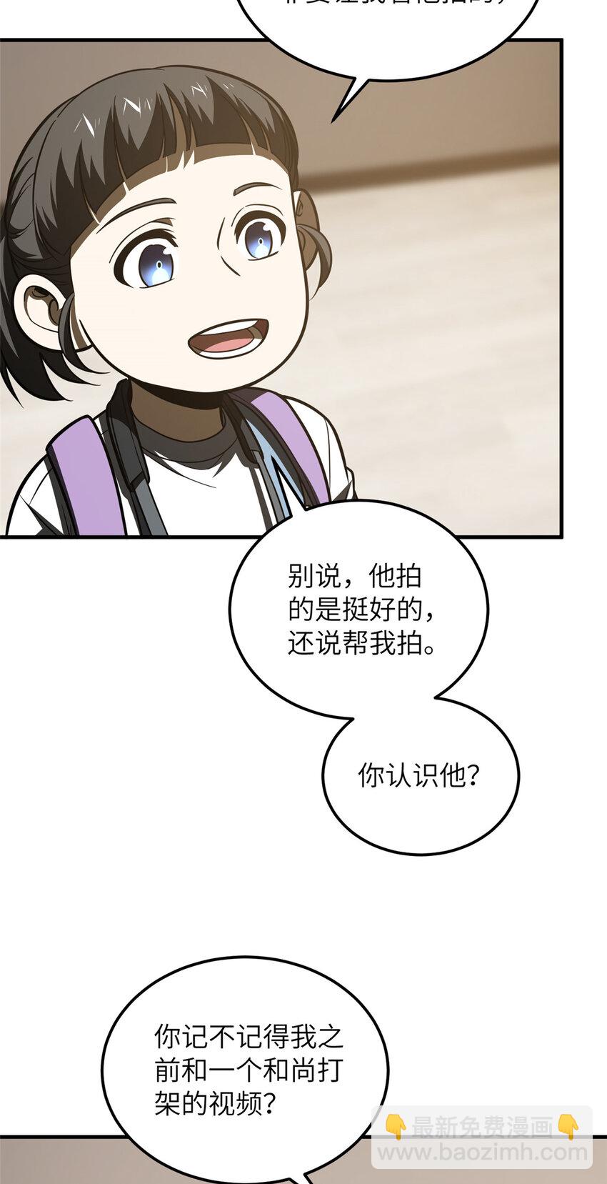 209 试探-第214话