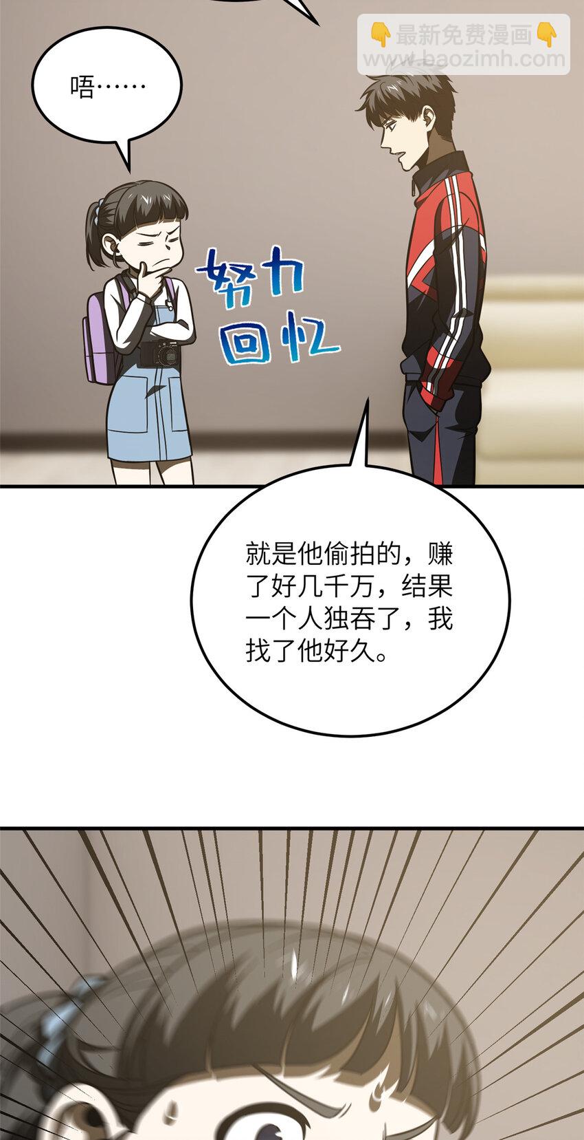 209 试探-第214话