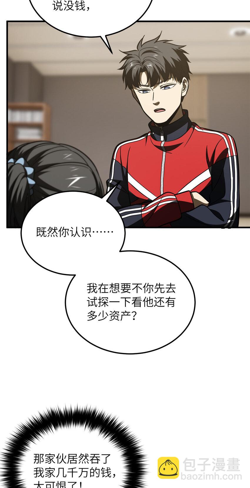 209 试探-第214话