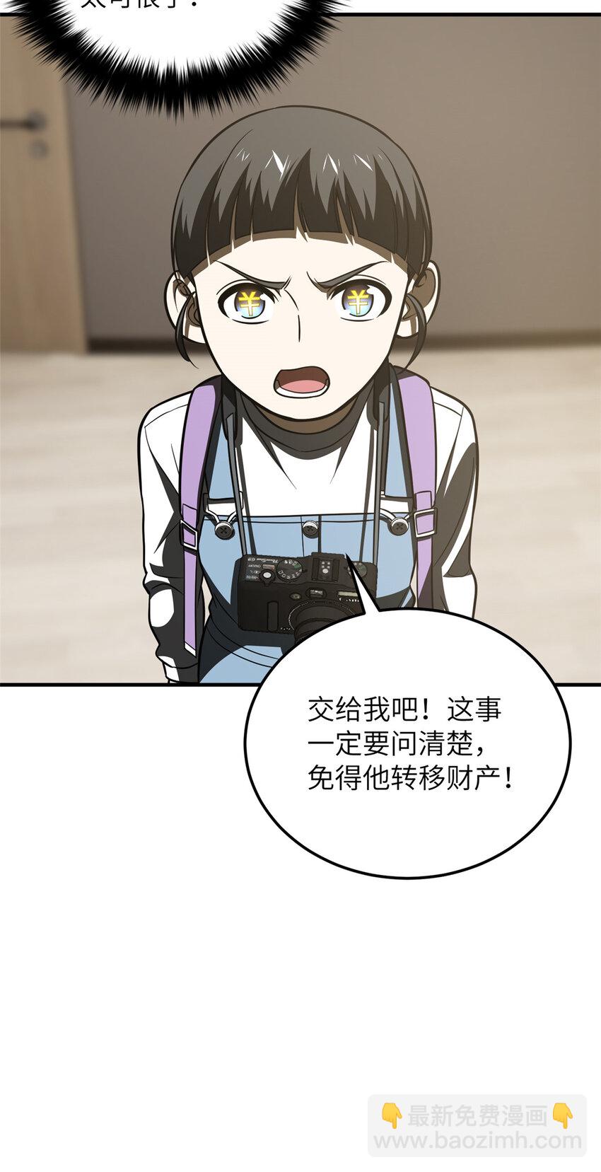 209 试探-第214话