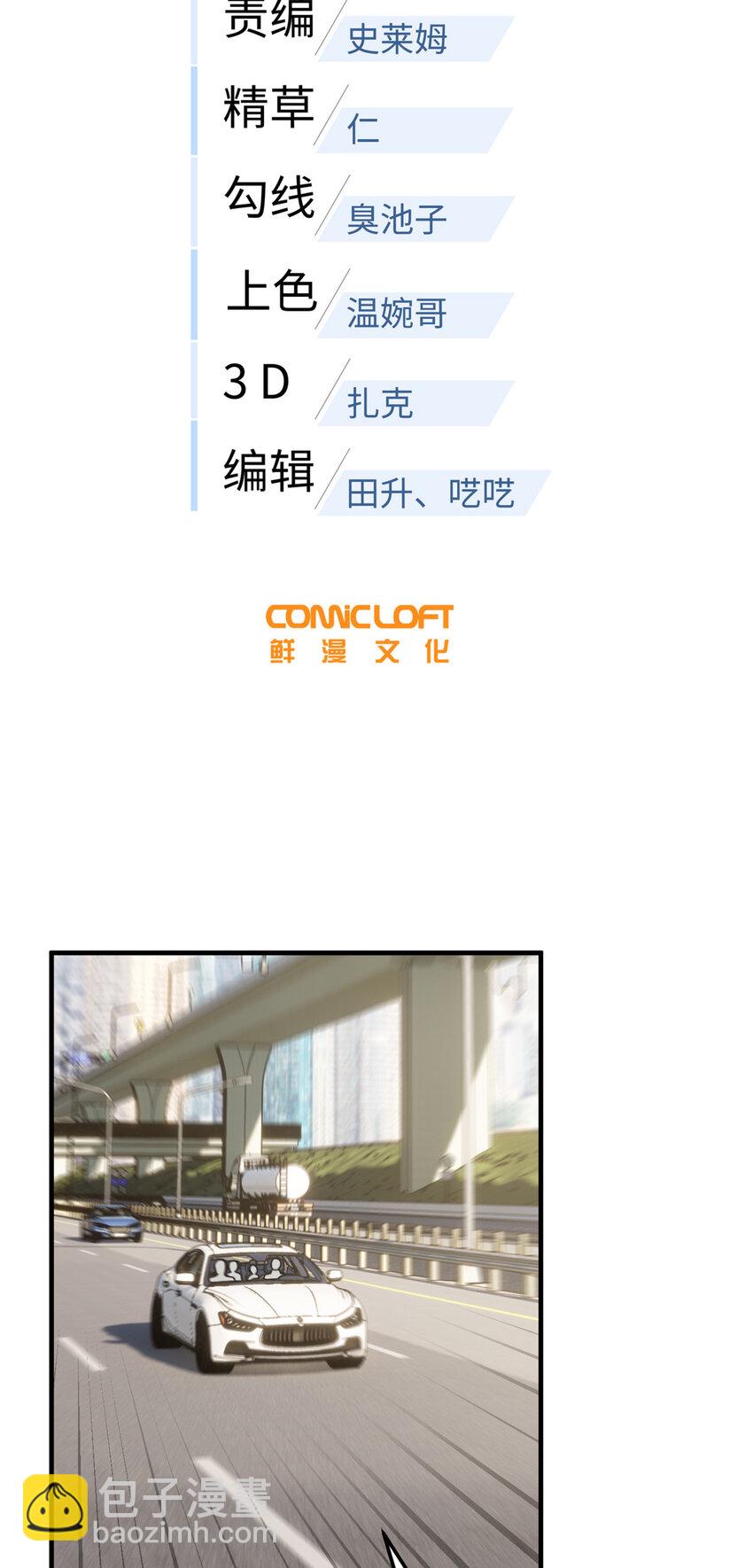 209 试探-第214话
