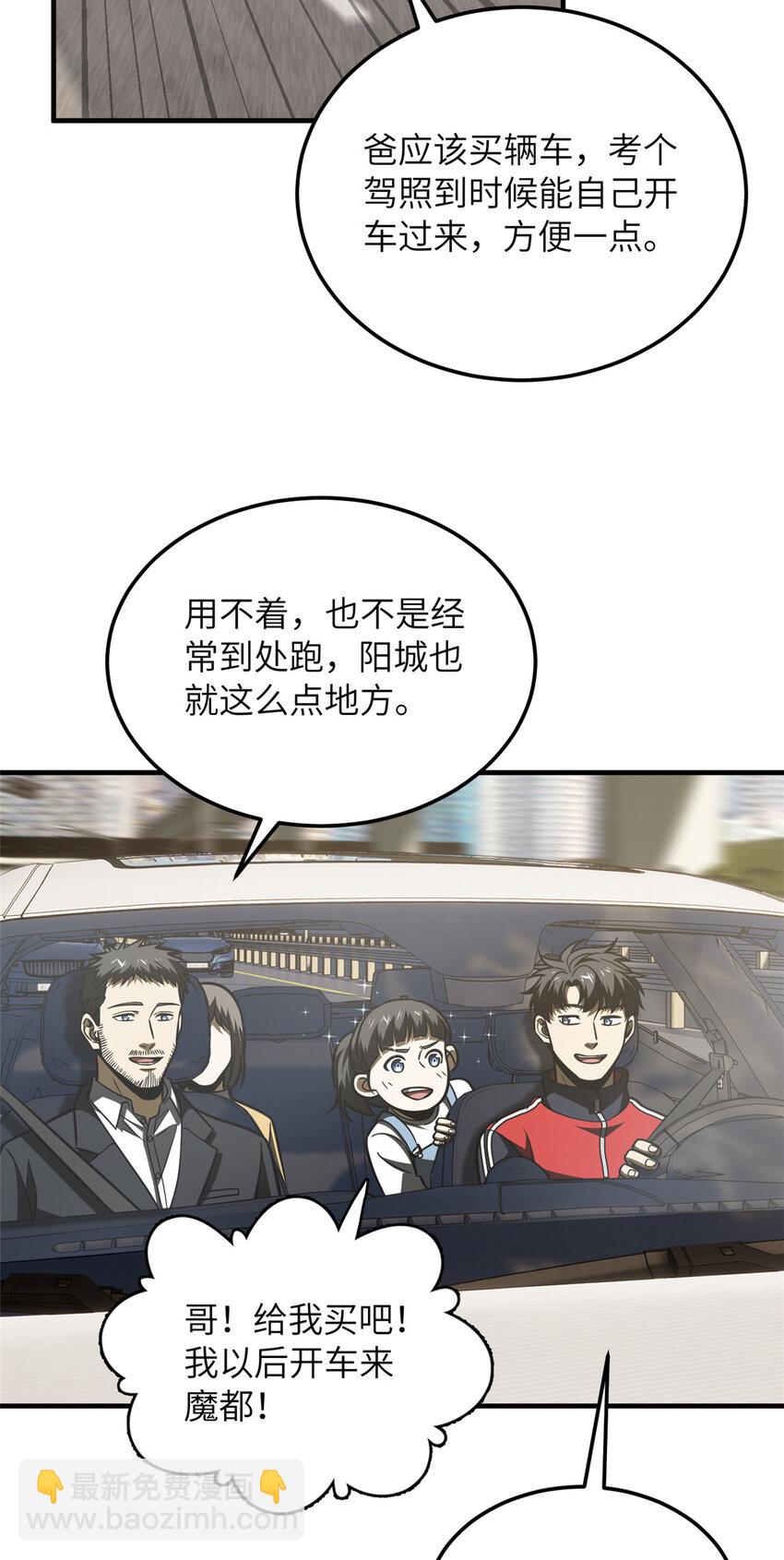 209 试探-第214话